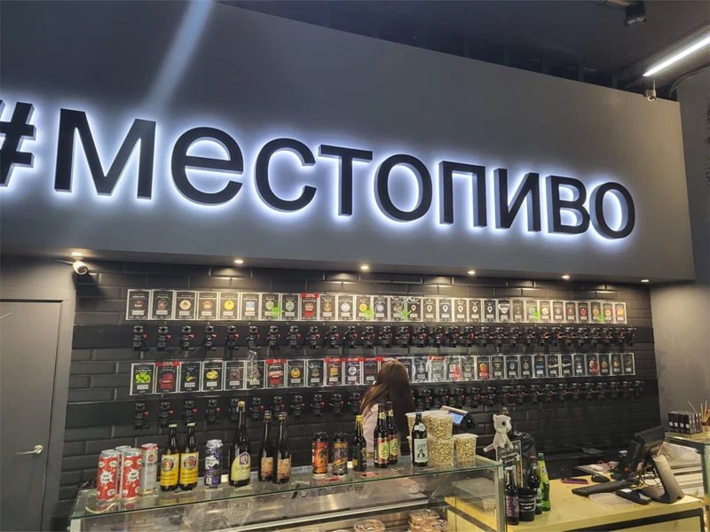 магазин