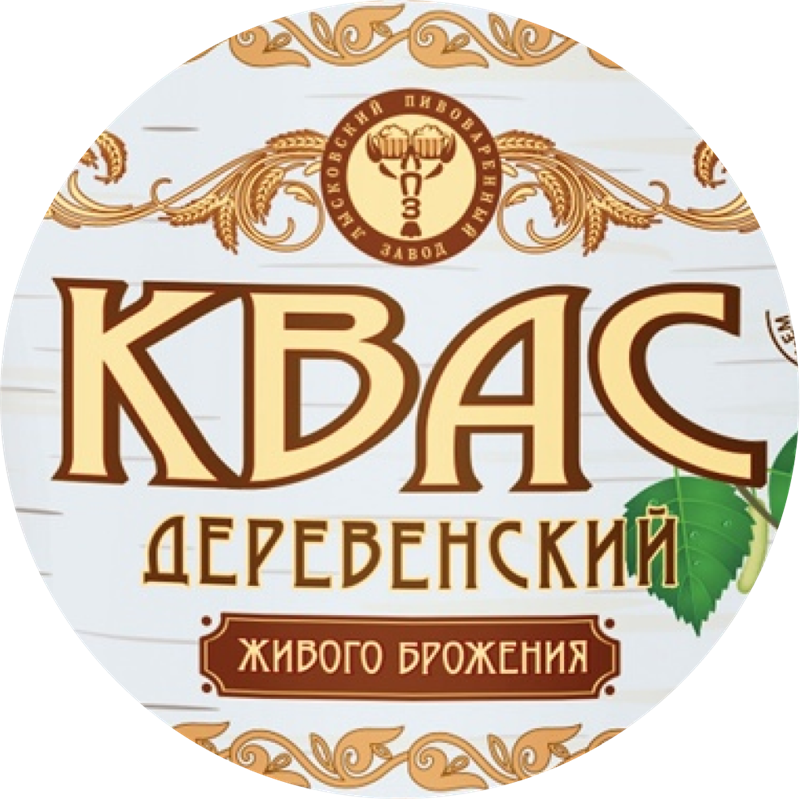 ЛПЗ КВАС СВЕТЛЫЙ "Деревенский"