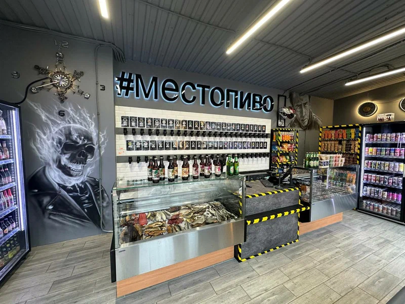 магазин