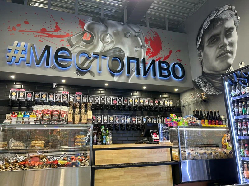 магазин