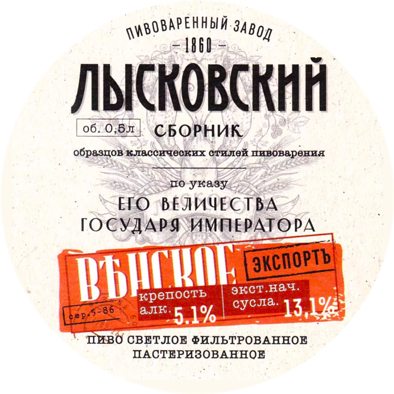 Венское экспорт