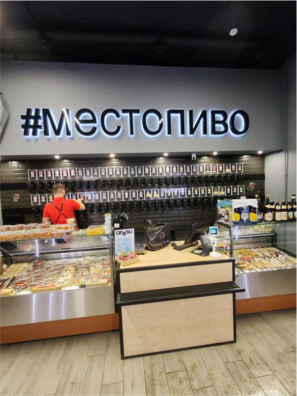 магазин
