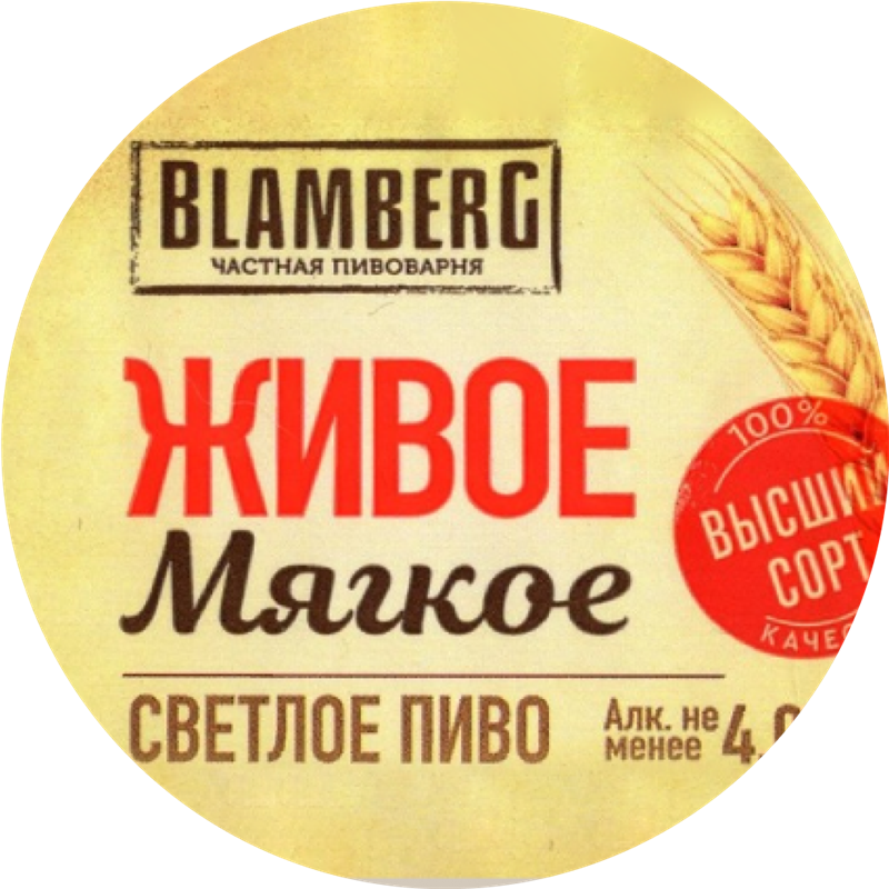 Бламберг ЖИВОЕ