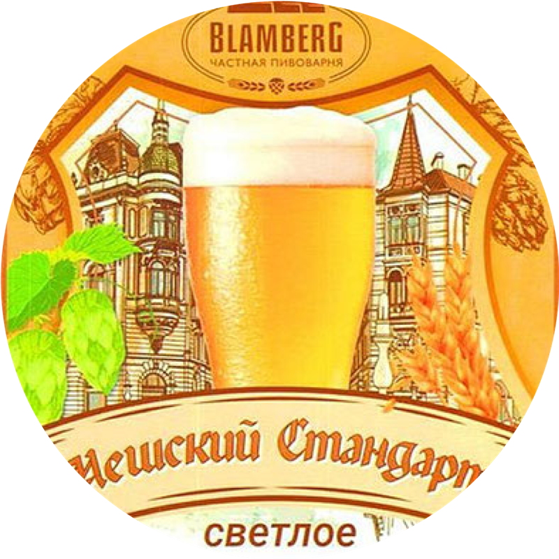 Бламберг СТАНДАРТ