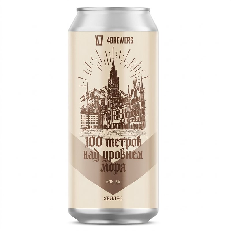 Пиво разливное кр. 4Brewers 100 метров над уровнем моря (1л ПЭТ) Россия